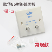 Gehua cable TV panel terminal box wall socket TV panel with FM and TV inch socket