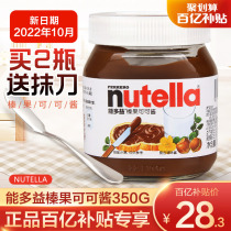 Ferriero Chocolate Sauce nutella Nutto Hazelnut Cocoa Sauce 350g Imported Bake Breakfast Bread Sauce