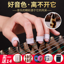 Tangyin playing guzheng nails children tortoise color beginner adult professional performance trumpet nail tape Tape