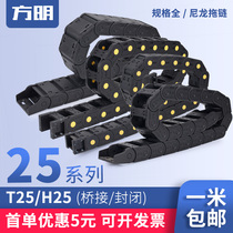 Drag chain tank chain wire groove nylon machine tool cable plastic drag chain engraving machine closed series bridge track TL25