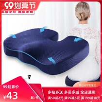 Zhimeng people to protect the tail vertebrae cushion lumbar fracture decompression to protect the coccygeal prostate men and women for sedentary office