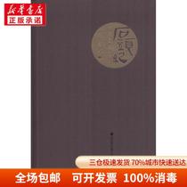 Stone Ji Shoushan Stone Carving Art Source Feng Wei Fujian Peoples Publishing House 9787211078554 Sculpture