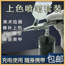 Portable mini electric pen air pump small painting coloring model spraying nail art spray gun set