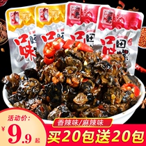 Spicy snails ready-to-eat spicy snacks Tianluo meat Hunan specialty childrens seafood snacks Pickles
