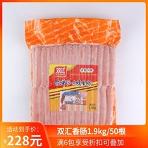 Shuanghui Grilled Sausage 1 9kg 50 Breakfast Roasted Sausage Taiwanese Hot Dog Sausage Hot Dog Sausage Frozen Sausage