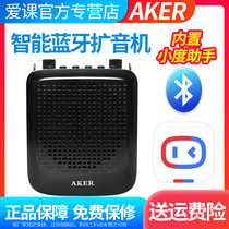 AKER love lesson AK35 high-power portable loudspeaker teacher guide with little bee amplifier multi-function outdoor old man square dance player Bluetooth smart audio small Assistant