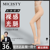 Micisty Mei Xi Di light leg artifact thin leg socks autumn and winter models plus velvet black flesh color nude bottom pantyhose