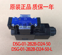 YUKEN YUCI oil research solenoid valve DSG-01-2B2B-D24-50DSG-01-2B2B-D24-50-L
