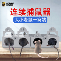Continuous mouse trap artifact home indoor catch catch and extinguish mouse artifact mouse cage clip a nest of efficient Buster
