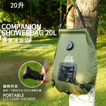 Outdoor folding bath bag portable wild bath bag camping bath supplies camping self-driving tour wash wash dishes