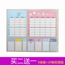 Primary and secondary school student curriculum hipster cartoon cute work and rest schedule student subject schedule