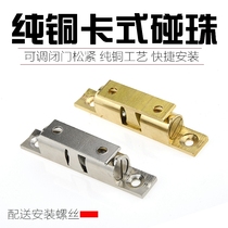 Pure copper magnetic beads door collision door suction wardrobe door bump ball cabinet touch bead lock bounce ball cabinet door copper bump 40MM