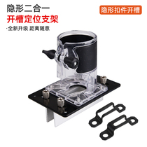 Invisible two-in-one connector notching tool screw fastener mold edging machine furniture wardrobe assembled woodworking tools