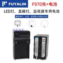 FUYALIN F970 photography camera light LED fill light monitor lithium battery charger set