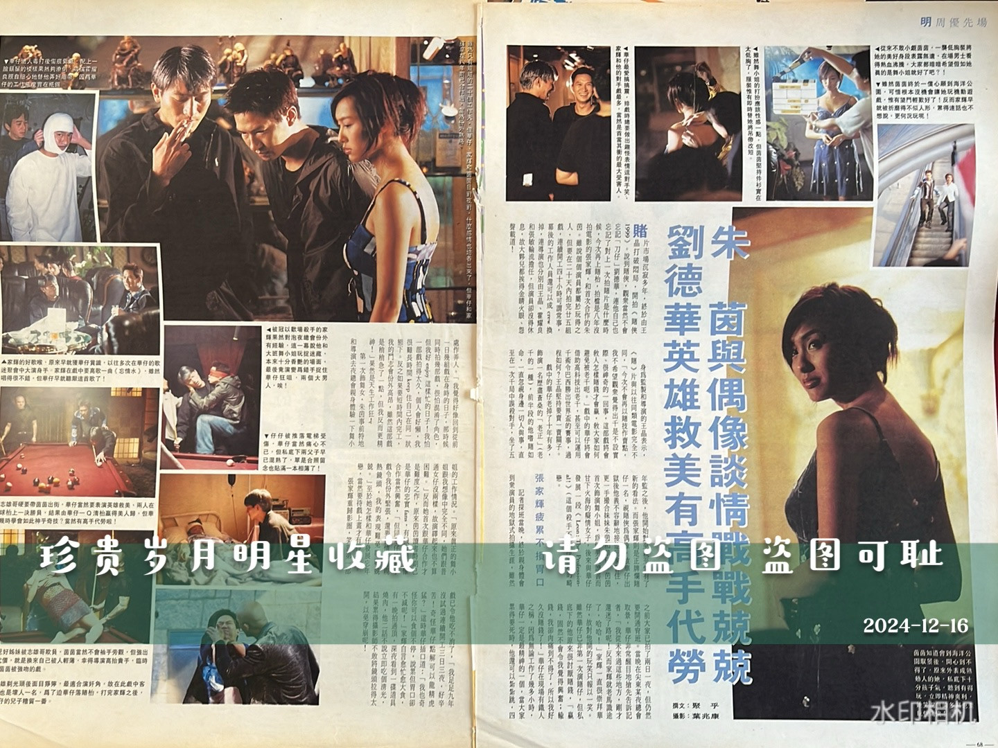 25年平安夜这样过！用A3彩页唤醒刘德华合唱会歌词情怀-平安夜-淘宝好物网