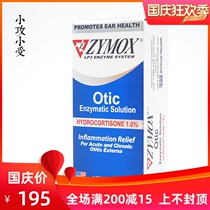 Small attack small by the United States ZYMOX Remos pet dog cat enzyme ear mite drops ear oil ear drops 1 25oz