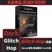 Dark Glitch Hop Dubstep drum set sampling Serum prefabricated Live Engineering sound source sound Rezz
