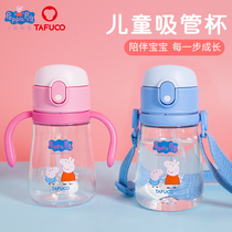 Pig Paige Baby learning cup Baby kindergarten straw cup Drop-proof leak-proof choke-proof Childrens water cup with handle
