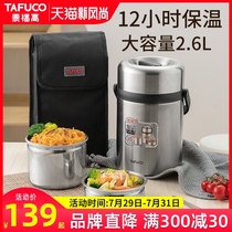 Taifu high office workers 304 stainless steel insulated lunch box Vacuum ultra-long portable lunch box Multi-layer student lunch box