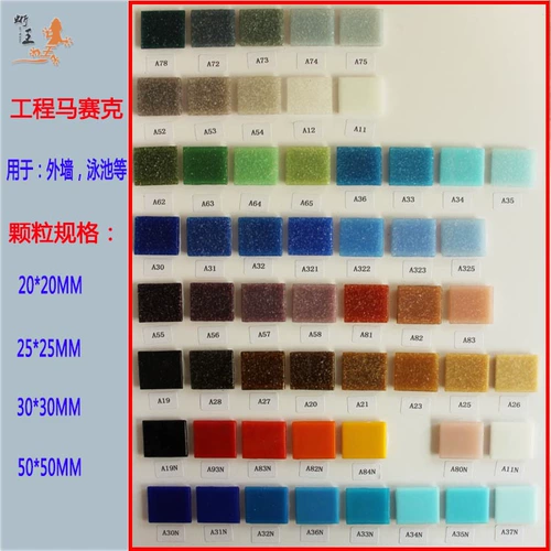 20 25 30 Ммм проектов с песком без песка, графитовое стеклянное внешнее стена бассейн МОЗАИКА МОЗАИКА