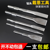 Dyne Electric Hammer Shock Drill Bit Self-Grinding Square Shank Pointed Flat Chisel Pick Drills Electric Pick Head Shovel Notching Through Wall Drill