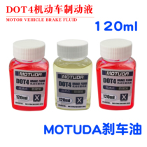 Motorcycle pedal electric disc brake pump hydraulic oil brake fluid brake fluid brake fluid disc brake oil DOT3 DOT4