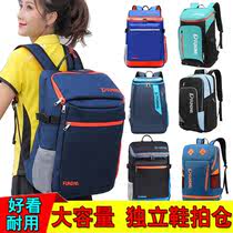 New badminton bag single shoulder mens and womens backpacks 3 Korean design shoulder racket bag