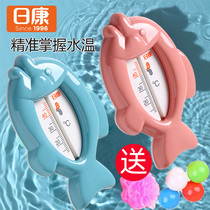 Rikang baby water thermometer baby bath thermometer water temperature meter dual-purpose room temperature children water temperature