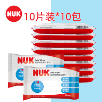 NUK Super Thick and Soft Baby Wet Wipes 10*10 Pack Single Pack Portable Hand Fart NUK Wet Wipes