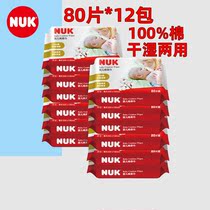 NUK baby cotton soft towel baby dry and wet use pure cotton thickened newborn cotton soft towel non-wet paper towel 80 * 12 bag