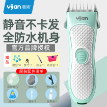 Easy-to-easy baby hair clipper low-silent baby electric household rechargeable baby child shaving hair knife electric clipper