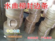 Manchuria mandshurica natural non-woven solid wood finger edge banding strip factory direct a roll of 200 meters width can be customized