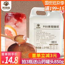 Black Pirate F60 Glucose Syrup 2 5kg Flavored Fructose Milk Tea Coffee Special Raw Raw High Fructose Syrup
