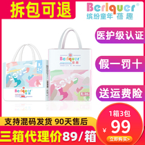 Bei fun Childhood Diapers diapers ultra-thin breathable Beibei Fun medical grade official flagship