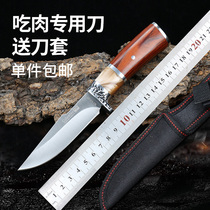 Inner Mongolia eat mutton hand meat knife eat Roasted Whole Sheep special knife Tibetan hand-picked meat knife fruit knife