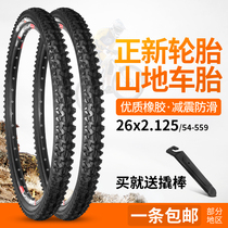 Zhengxin Mountain wheel tire Bicycle tire 26X2 125 inner and outer tire Bicycle tire 26 inch tire non-slip type