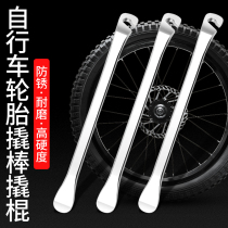Bicycle metal prying Rod tire repair tool iron plating small pry bar pickpocket single price