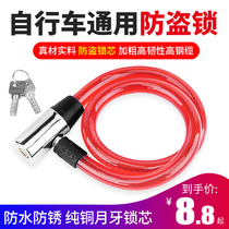 Bicycle lock Anti-theft mountain bike chain lock Electric car Motorcycle battery car Portable lock Bicycle accessories