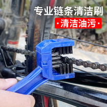 Bicycle chain cleaning brush mountain highway car tooth plate brush bicycle flywheel maintenance tool cleaning equipment