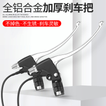 Electric car brake handle without disassembly and thickening all aluminum alloy brake handle electric bicycle brake handle battery car accessories