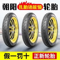 Chaoyang vacuum tire Electric vehicle tire 16X2 50 2 125 3 0 Battery car outer tire Motorcycle tire Zhengxin