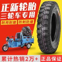 A new electric tricycle tire 3 0 3 50 3 75 5 00 nei wai tai 4 00-12 Moto 4 50-12