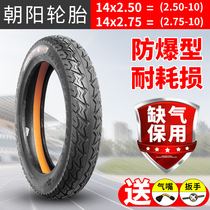Chaoyang electric vehicle tire 2 50-10 14X2 50 vacuum tire 2 75-10 tire Hercules Zhengxin tire