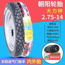 Chaoyang electric tricycle tire 2 75-14 Hercules thickened battery car electric vehicle inner and outer tire six-layer tire
