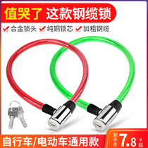 Mountain bike lock anti-theft chain lock portable electric car motorcycle battery car cable lock bicycle accessories