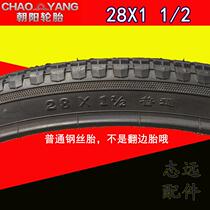 Chaoyang tire vintage bicycle mountain bike road car 28X1 1 2 inner and outer tire old 28 bicycle tire