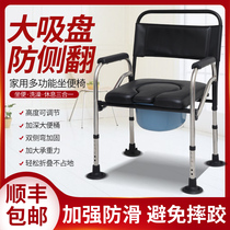 Elderly disabled patient toilet toilet for elderly pregnant women bathing stool seat chair household removable folding toilet