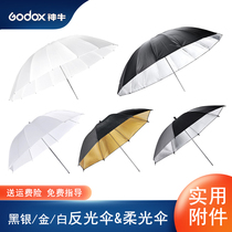 God cow photography reflective umbrella Professional soft light umbrella black silver 33 40 60 75 inch 100 150 180cm photo