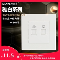 Sick phone computer socket broadband telephone line network cable socket 86 type concealed switch panel