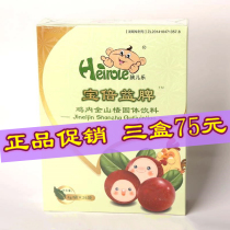 Childrens music brand Baobiyi spleen chicken inner gold Hawthorn Baobe Yikang oyster Yam Baobi Ning cough solid drink